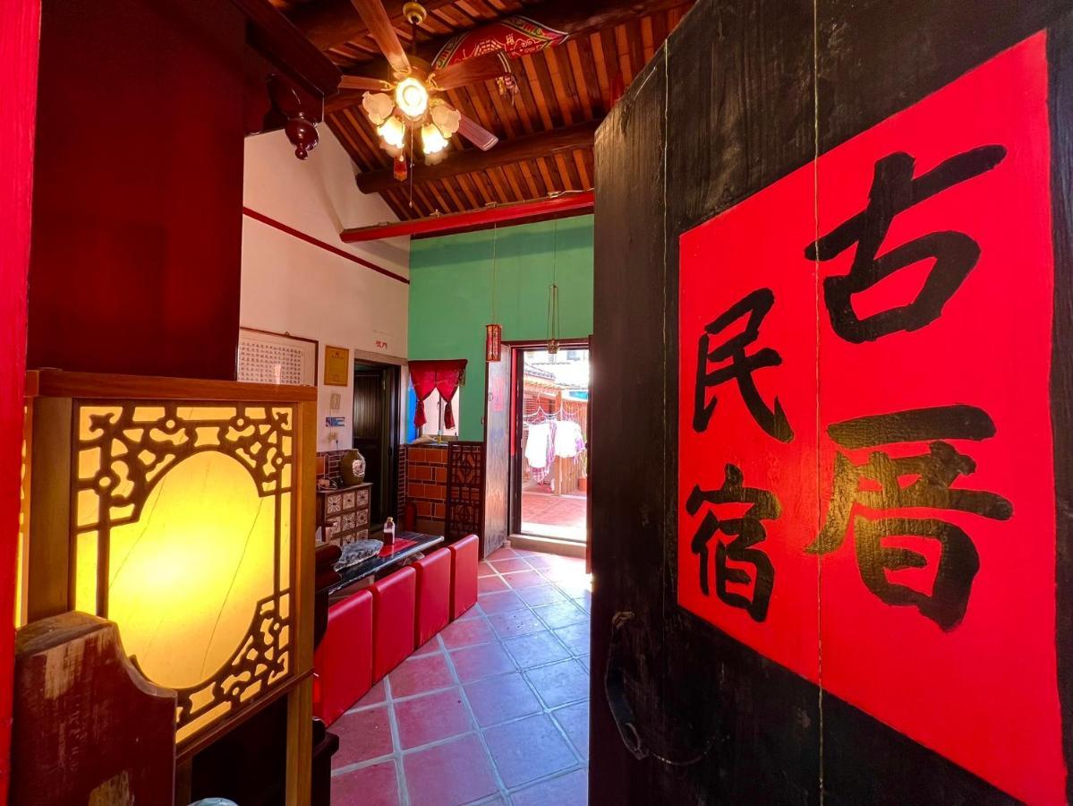 模範人家-包棟-彼岸市區館 金城 外观 照片